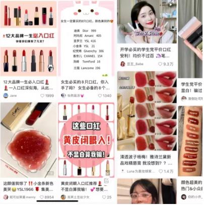 怎么写一篇优质爆款小红书种草文案?美妆产品为例 怎么写一篇优质爆款小红书种草文案?美妆产品为例
