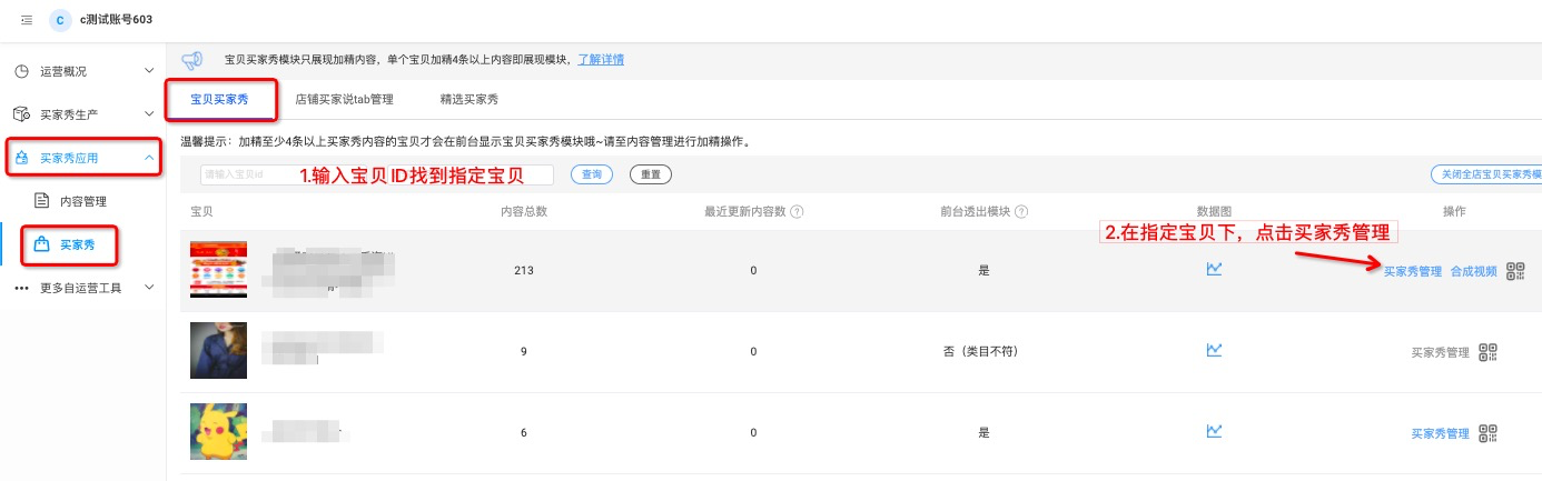 淘宝买家秀在主图评价中怎么体现？有什么方法？