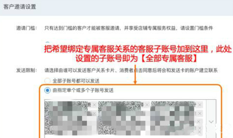淘宝客服账号异常关系怎么处理？子账号异常关系转移方法
