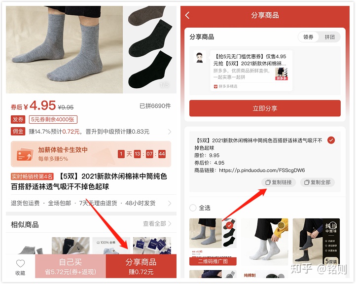 视频号如何带货？视频号带货4种主流方法