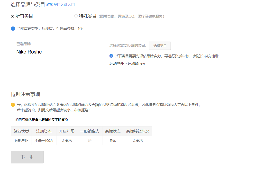 天猫店与淘宝店有何区别，商家如何正确入驻？