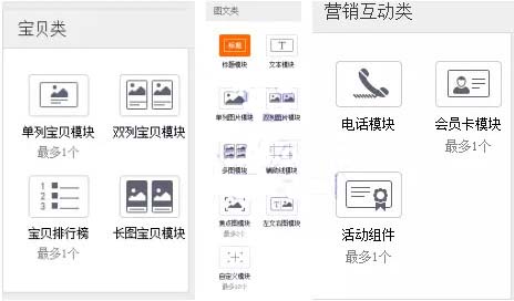 手机淘宝二级页面设置的相关教程
