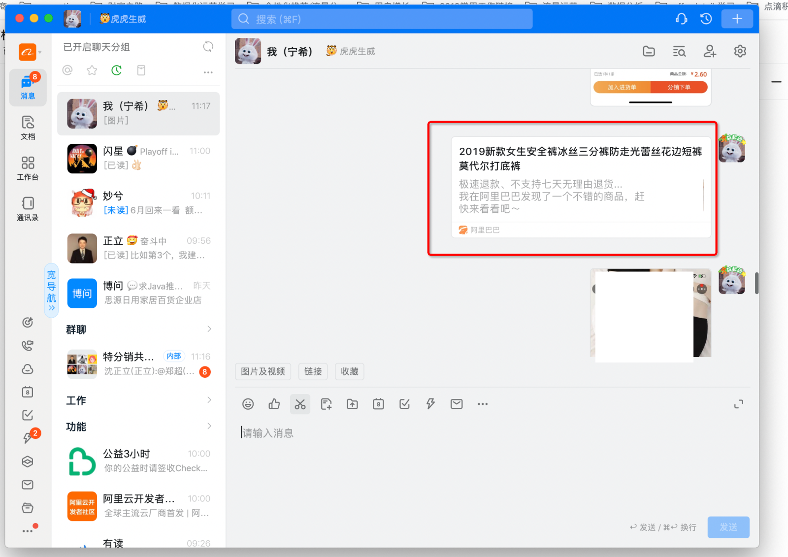 速看！1688商品通过淘特分销的三大机会点