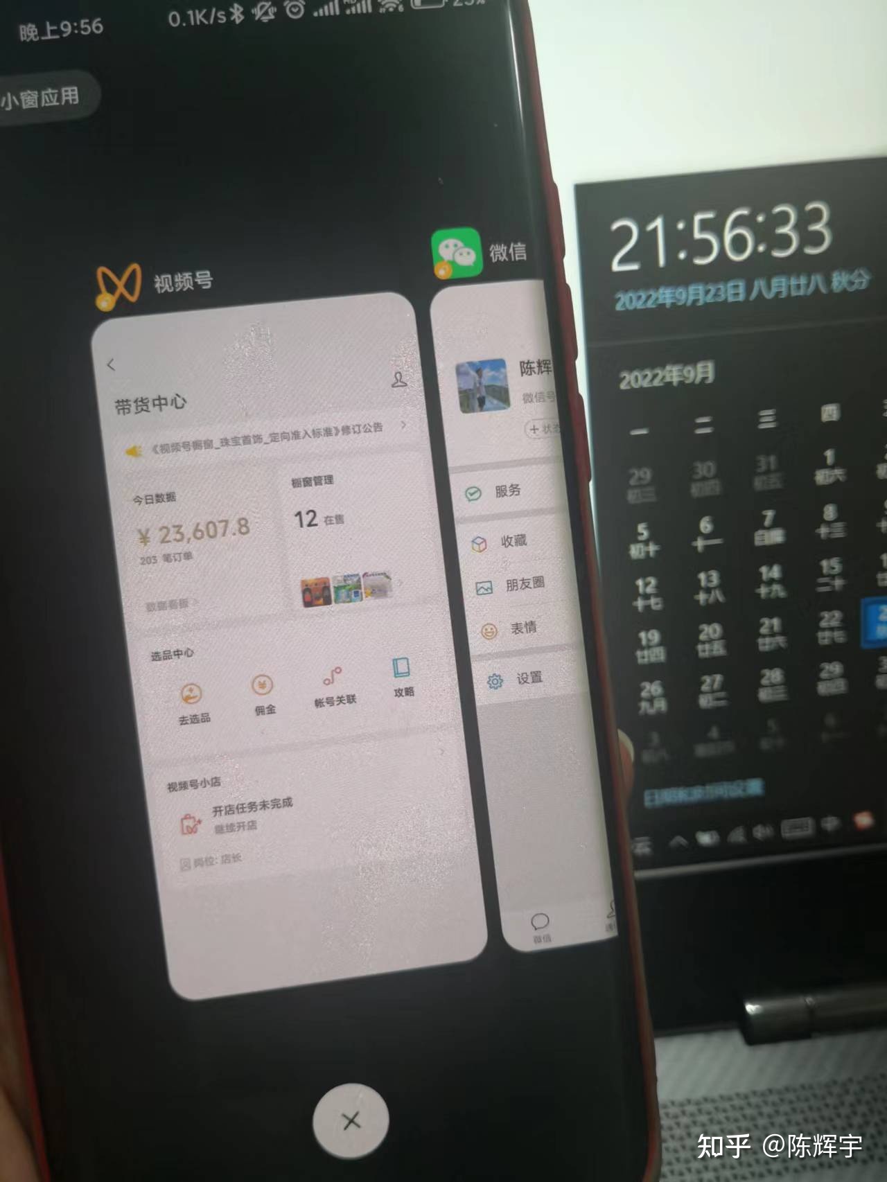 视频号带货月入10W，保姆级教程