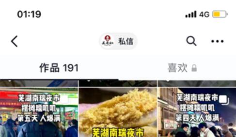 我做了哪些具体的操作，摆小吃摊也可以60天营收20万+