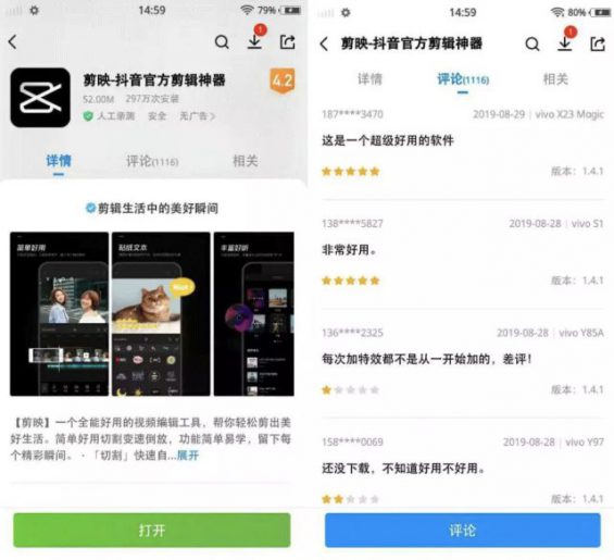 5大类24个短视频必备工具！