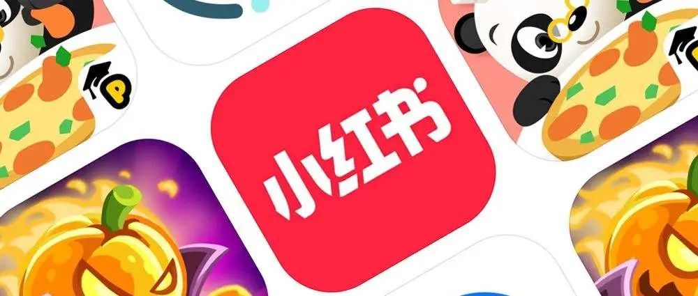 小红书的商业价值体现在哪里？