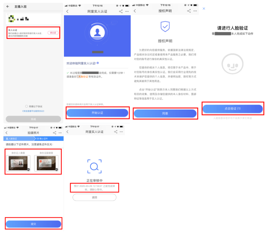 点淘内容化直播活动操作流程是什么？
