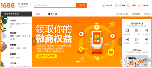1688一件代发批发网可靠吗（1688批发网的特点介绍）
