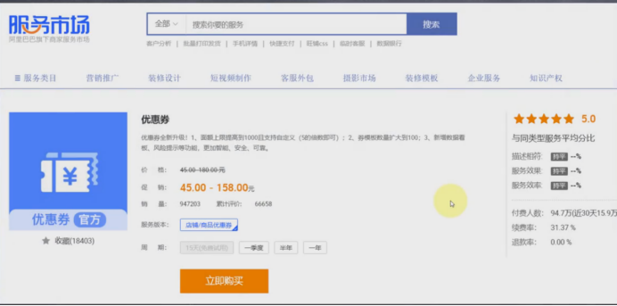 淘宝怎么做优惠券模板（1688一件代发详细步骤）