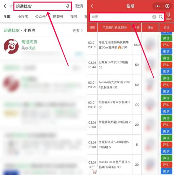 分享一个用“抖音直播”每天往微信引流200+高端女粉的玩法！