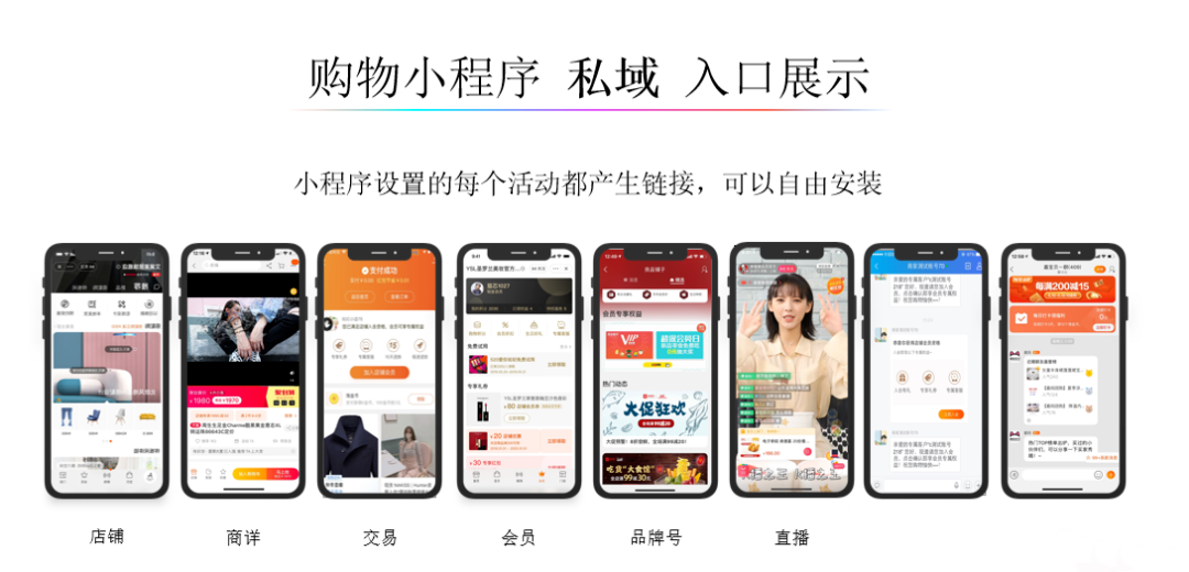 天猫2.0购物小程序是什么？