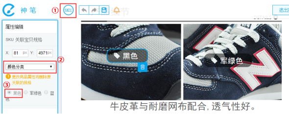 手机淘宝详情页怎么加链接?