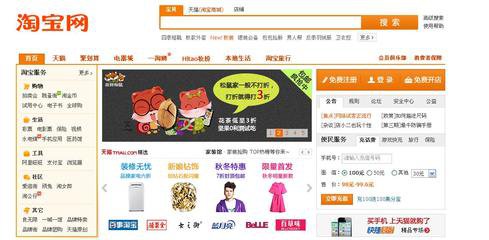 淘宝首页装修多少钱？怎么装修