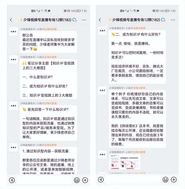 视频号IP变现逻辑（含实操指南）