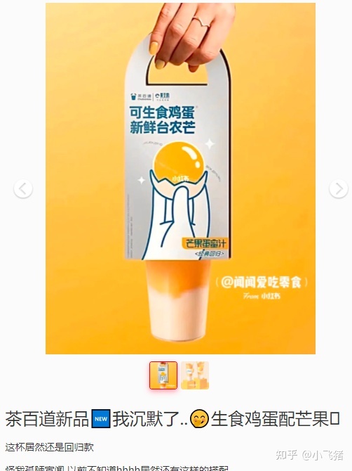 小红书营销 | 我们拉取了小红书美食类目top300笔记，总结了 … …