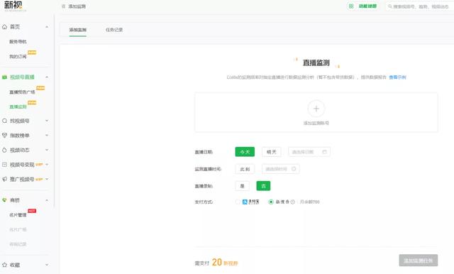 视频号直播有哪些可用的玩法和技巧？