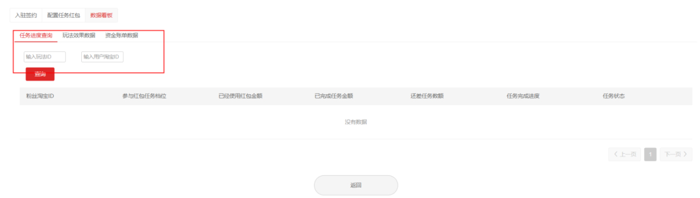 淘宝直播双12惊喜任务私域营销玩法，详情速看