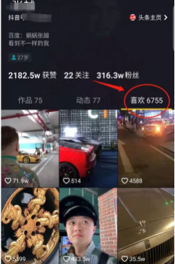 揭露抖音10个秘密，90%人不知道，特别是最后一个