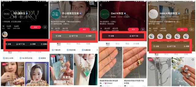小红书珠宝品牌运营套路，引流卖货3000万的秘笈竟是这些