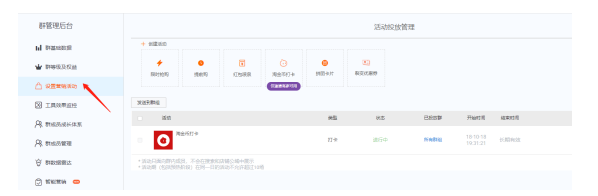 淘宝群老客户运营攻略：快速涨流量提升粉丝转化