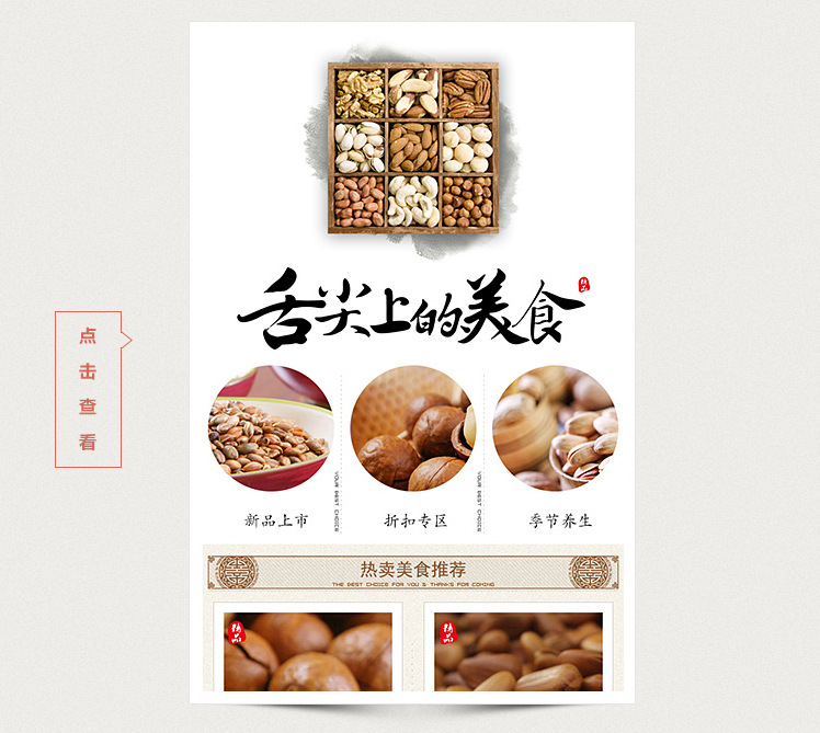 淘宝店铺装修配色技巧 淘宝店铺装修配色技巧