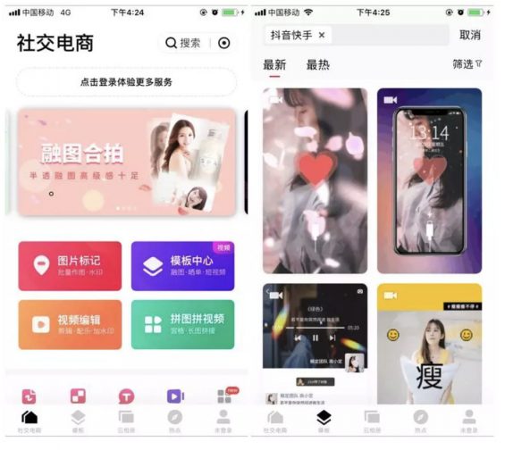 5大类24个短视频必备工具！