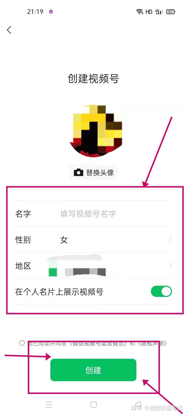 视频号带货月入5万＋，怎么做的