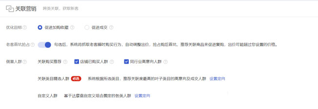 如何利用超级推荐进行关联营销，挖掘客户的消费潜力
