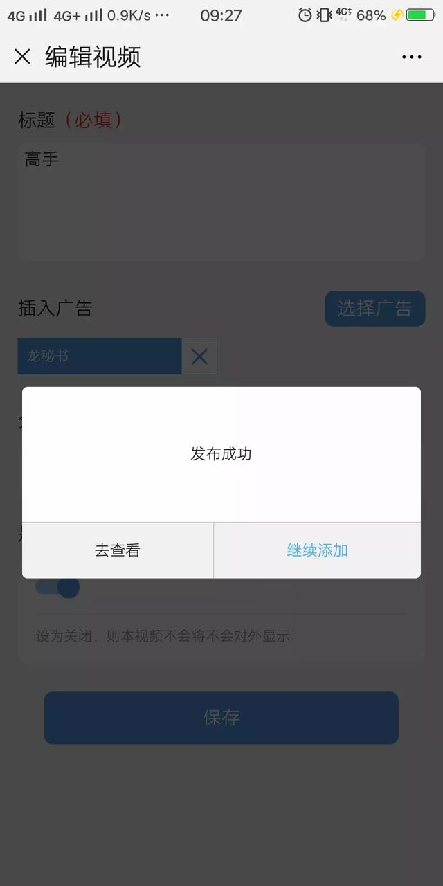 「正式上线」龙秘书短视频营销让您零成本做推广
