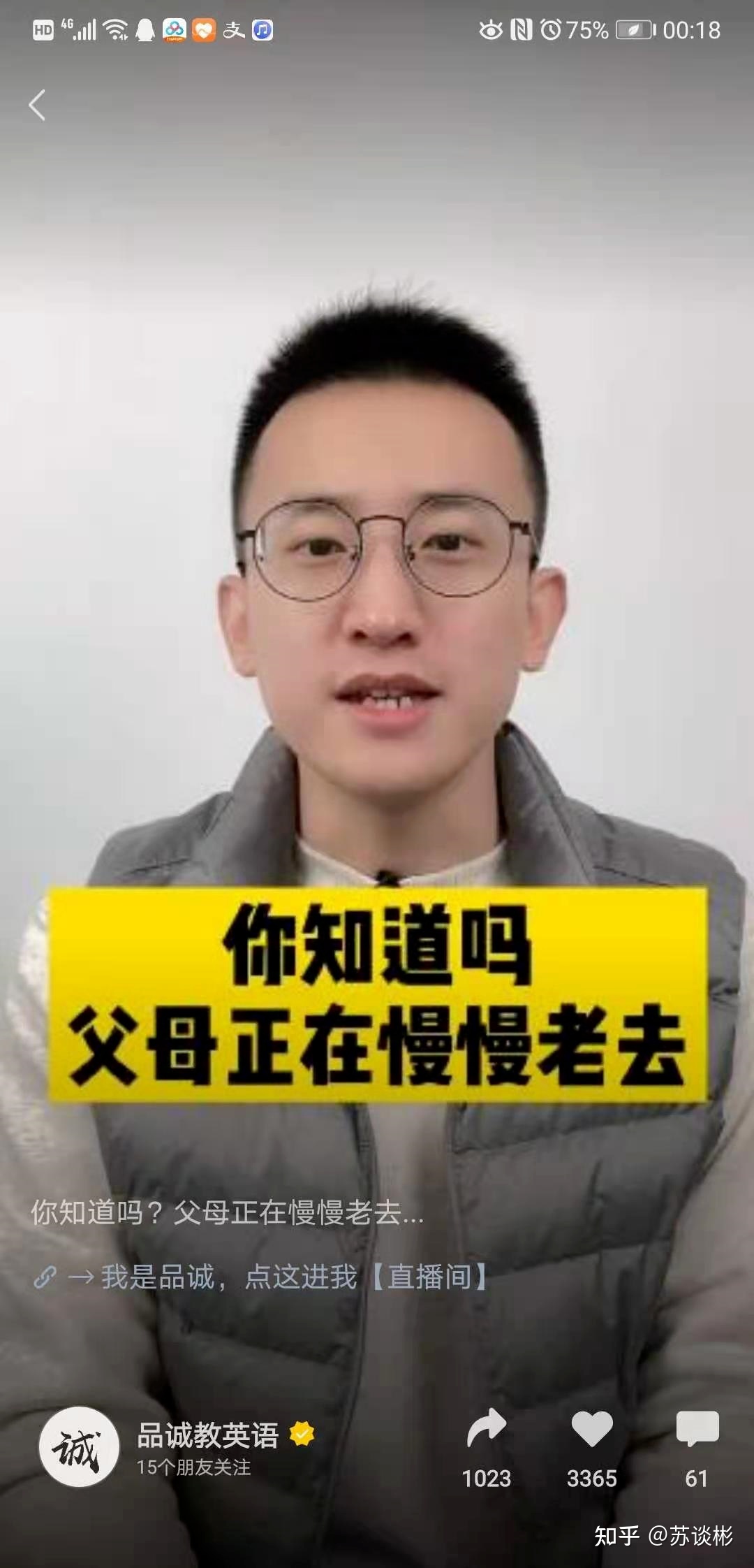 教育机构视频号运营方法论