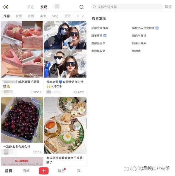 小红书运营避免踩坑|小红书运营技巧