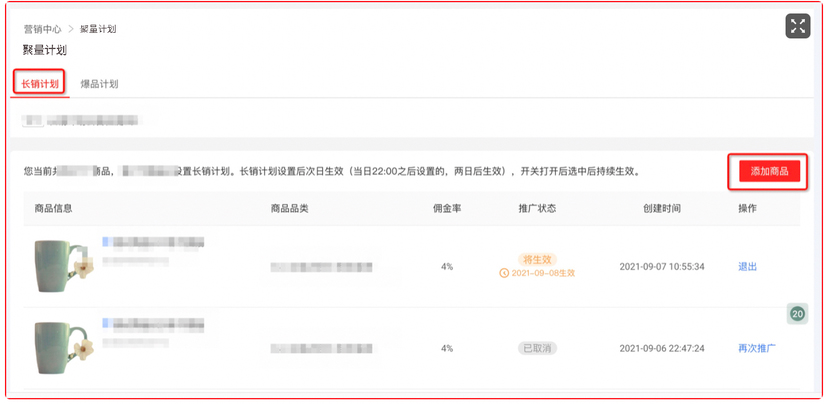 淘特聚量计划开启招商，获得的资源和机会越多！