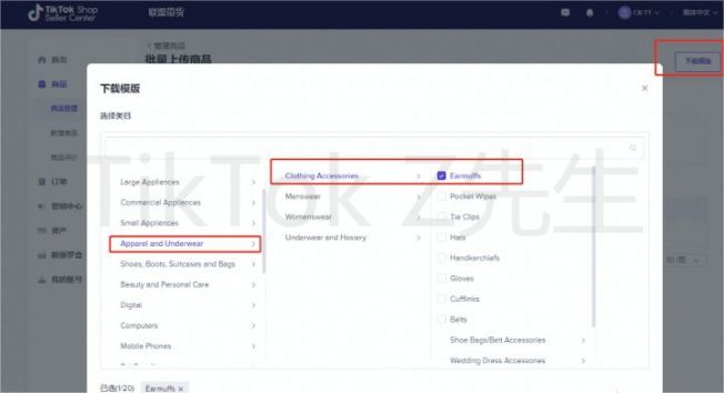 全网最全TikTok英国小店开店教程