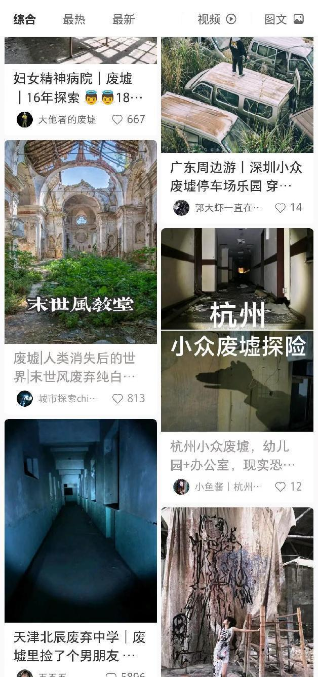 不断“种草”的小红书，正在让互联网杂草丛生