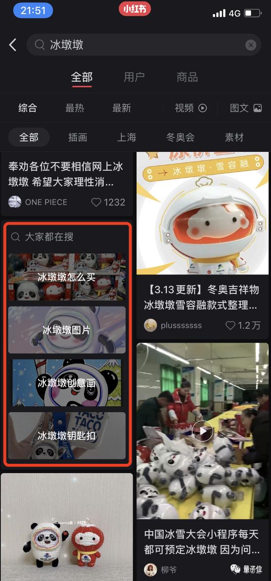 有人翻小红书种草，有人却翻到了最新AI技术趋势