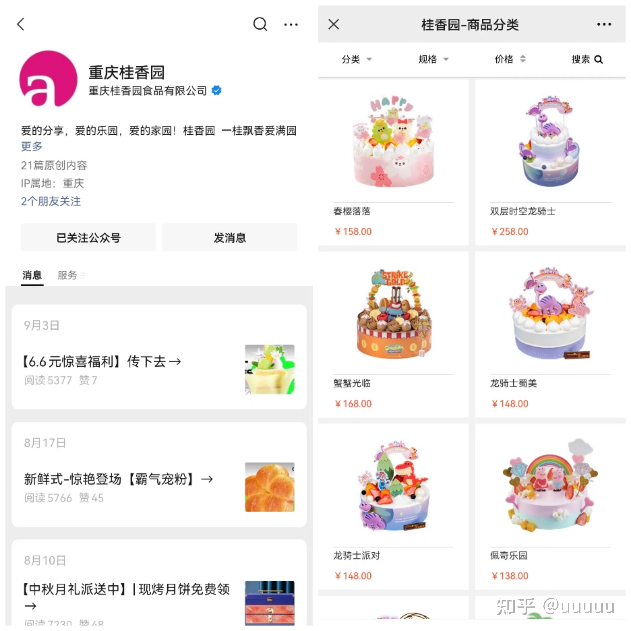 企业网络营销系统调查 企业网络营销系统调查