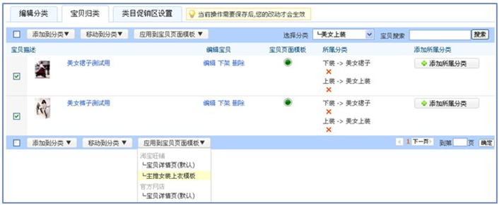 淘宝详情页模板怎么设置?