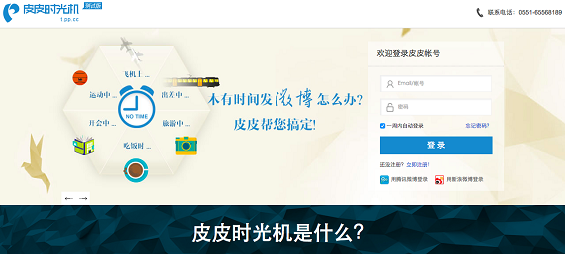 互联网运营人员必备的14款工具 互联网运营人员必备的14款工具