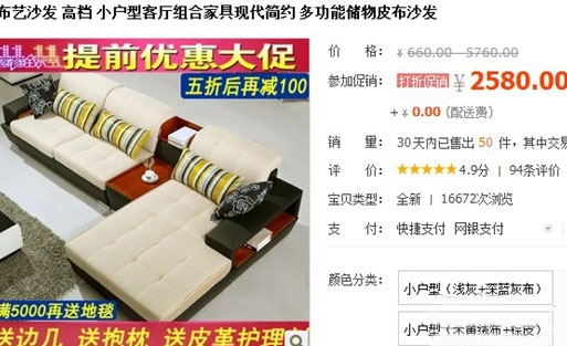天猫大促盗图让品牌卖家损失惨重