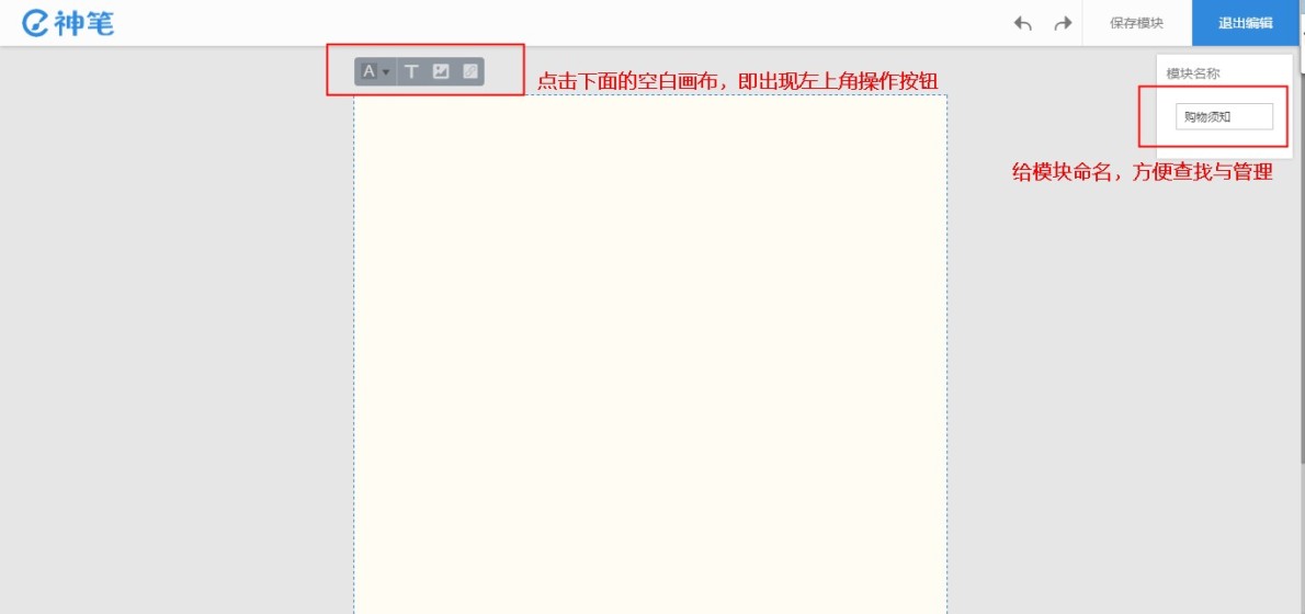淘宝神笔我的模块怎么添加