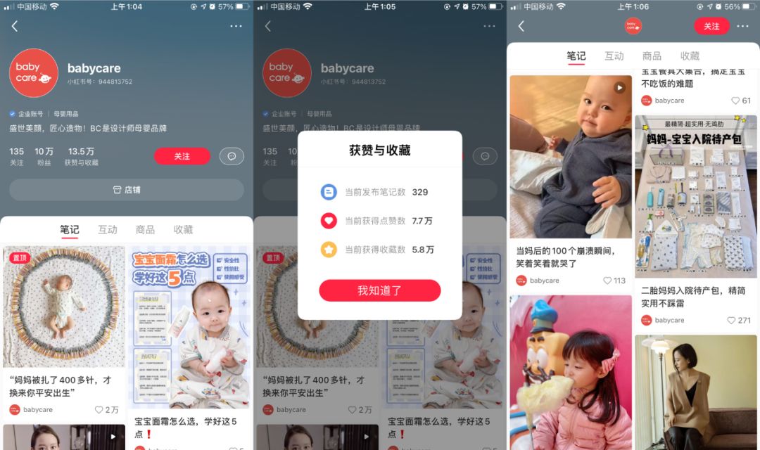 小红书企业号营销套路:拆解300个账号运营,8000字全攻略 … 小红书企业号营销套路:拆解300个账号运营,8000字全攻略 …