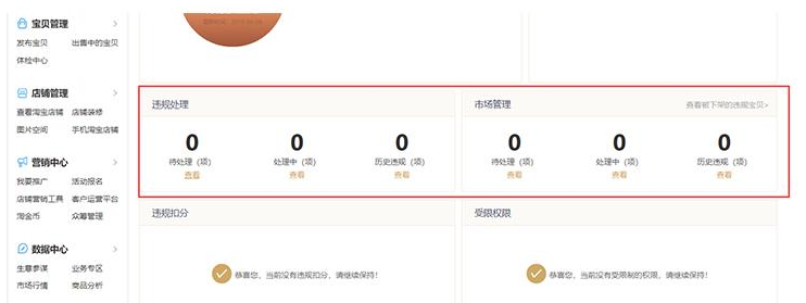 淘宝宝贝被下架怎么处理?造成宝贝违规的原因有哪些? 淘宝宝贝被下架怎么处理?造成宝贝违规的原因有哪些?