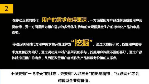 干货丨移动互联网商业模式七要素