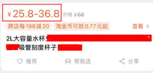 2021年淘宝夏清仓【限时优惠】招商