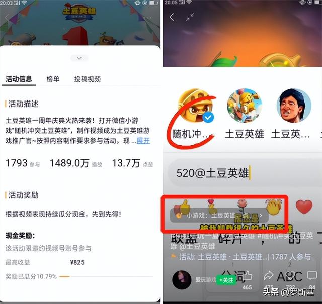 激活游戏营销流量新场景 视频号小任务正式上线