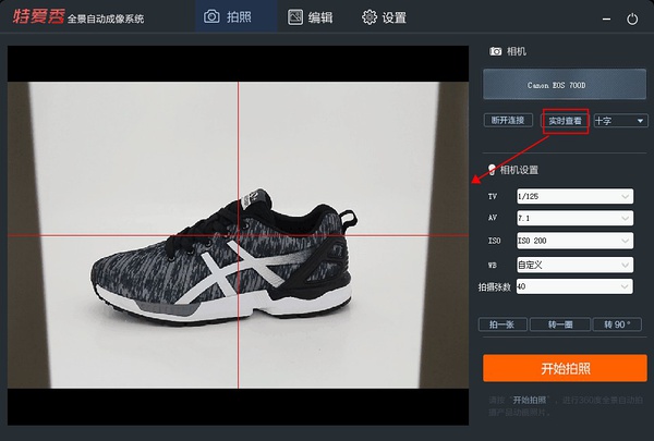 淘宝全景主图怎么制作？