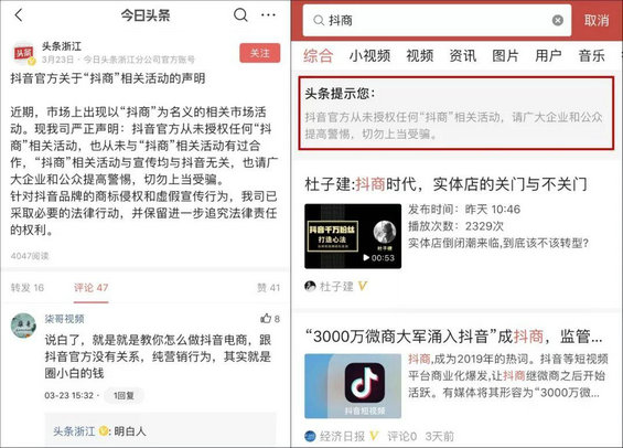 抖音限流6类内容：电商这条路究竟怎么走？