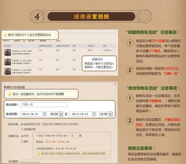 12.12预演:用购物车精准营销