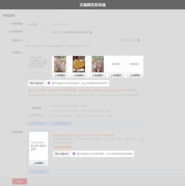 淘宝图片护盾如何设置? 淘宝图片护盾如何设置?